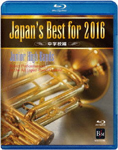 Cover for (Teaching Materials) · Japan's Best for 2016 Chuugakkou Hen (MBD) [Japan Import edition] (2016)