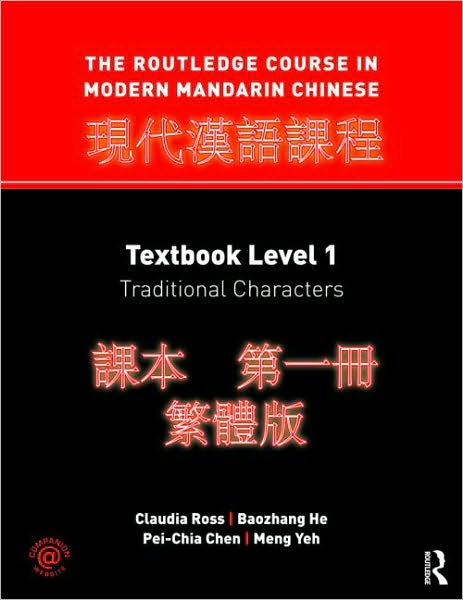 Cover for Claudia Ross · The Routledge Course in Modern Mandarin Chinese: Textbook Level 1, Traditional Characters (Paperback Book) (2010)