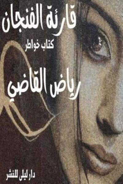Cover for MR Riyad Al Kadi · The Cup Reader (Paperback Book) (2015)
