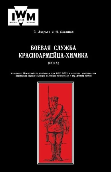 Cover for N Balashov S Azarev · Boevaya Sluzhba Krasnoarmeitsa-Khimika (Bskkh) (Red Army Combat Service Chemist) (Paperback Book) (2014)