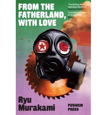 Cover for Murakami, Ryu (Author) · From the Fatherland with Love (Paperback Book) (2013)