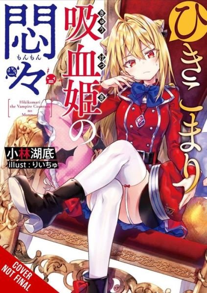 Cover for Kotei Kobayashi · The Vexations of a Shut-In Vampire Princess, Vol. 1 (light novel) (Pocketbok) (2022)