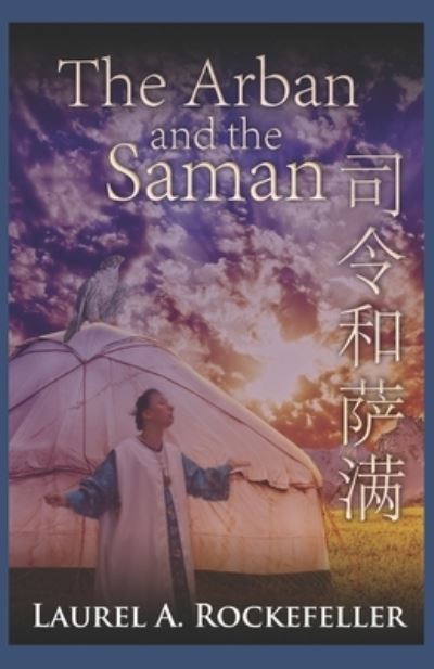 Cover for Laurel A Rockefeller · The Arban and the Saman (Paperback Book) (2017)