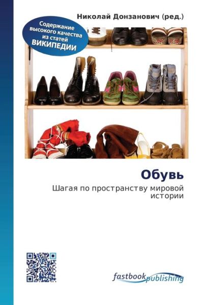 ????? - ??????? ?????????? - Books - Fastbook Publishing - 9786130128494 - May 16, 2012