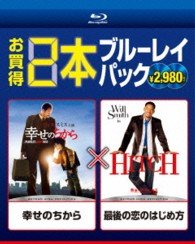 The Pursuit of Happyness / Hitch - Will Smith - Musiikki - SONY PICTURES ENTERTAINMENT JAPAN) INC. - 4547462086495 - keskiviikko 20. marraskuuta 2013