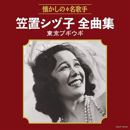 Cover for Shizuko Kasagi · Kasagi Shizuko Zenkyoku Shuu Tokyo Boogie Woogie (CD) [Japan Import edition] (2018)