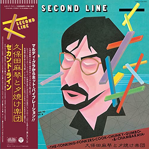 Makoto & The Sunset Gang Kubota · Second Line (LP) [Japan Import edition] (2021)