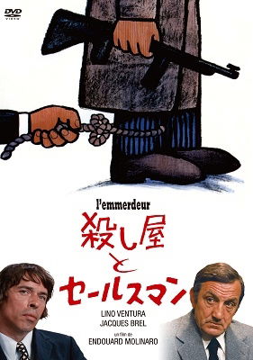 Cover for Lino Ventura · L` Emmerdeur (MDVD) [Japan Import edition] (2020)