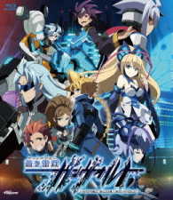 Cover for Sunagawa Masakazu · Ova Armed Blue Gunvolt (MBD) [Japan Import edition] (2017)