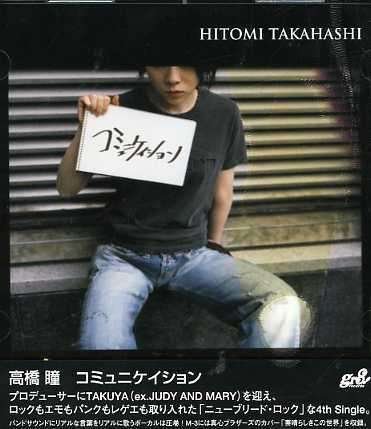 Cover for Hitomi Takahashi · Communication (CD) (2006)