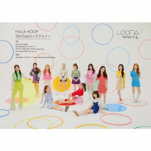 Cover for Loona · Hula Hoop / Starseed -Kakusei- (SCD) [Japan Import edition] (2021)