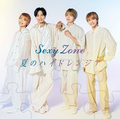 Cover for Sexy Zone · Natsuno Hydrangea (SCD) [Japan Import edition] (2021)