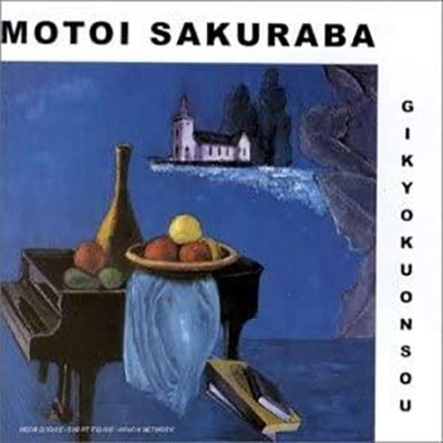 Cover for Motoi Sakuraba · Gikyoku Onsou (CD) [Japan Import edition] (2023)