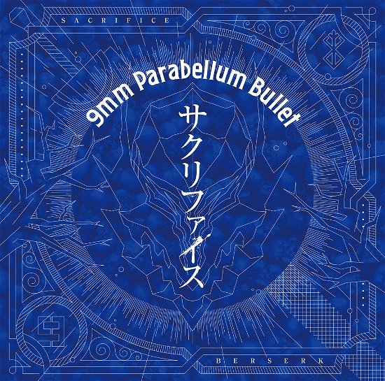 Cover for 9mm Parabellum Bullet · Sacrifice (CD) [Japan Import edition] (2017)
