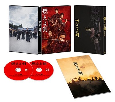 Moeyo Ken - (Japanese Movie) - Muziek - ASMIK ACE ENTERTAINMENT INC. - 4988104130495 - 27 juli 2022
