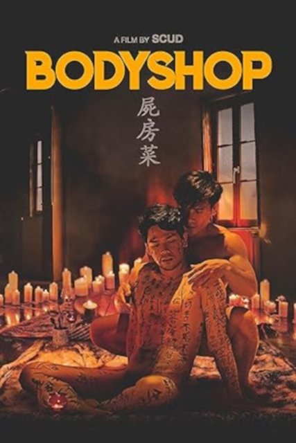 Cover for Bodyshop (DVD) (2023)