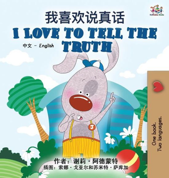 Cover for Shelley Admont · I Love to Tell the Truth (Hardcover Book) (2020)