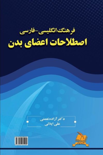 Cover for Dr Azadeh Nemati · English-persian Dictionary of Body Idioms (Paperback Book) (2015)