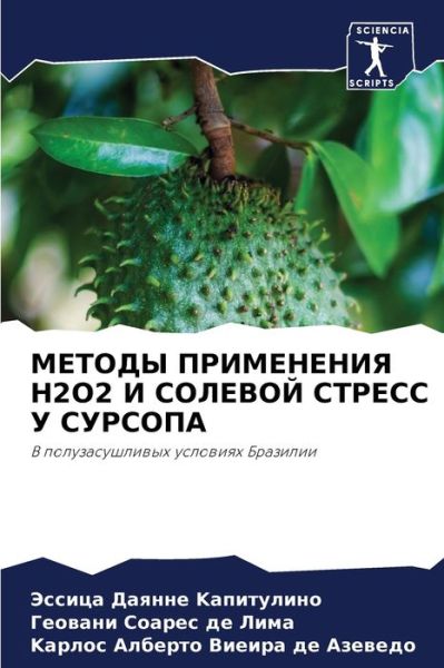 Cover for ?????? ??? K????????? · ?????? ?????????? H2o2 ? ??????? ?????? ? ???? (Paperback Bog) (2021)