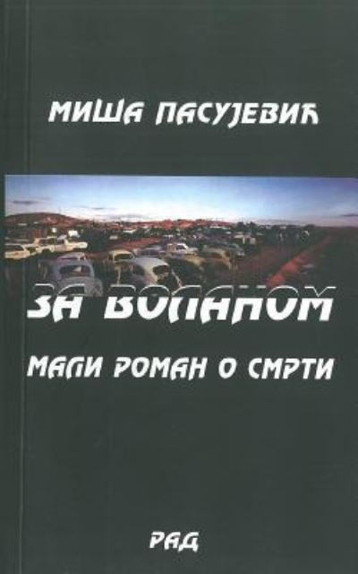 Cover for Misa Pasujevic · Za Volanom (Taschenbuch) (2016)