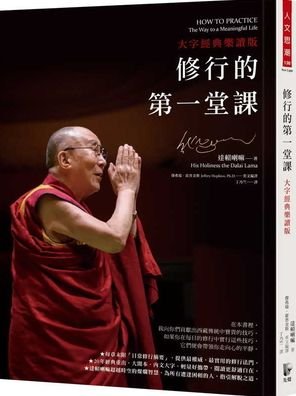 Cover for Dalai Lama · How to Practice (Paperback Bog) (2019)