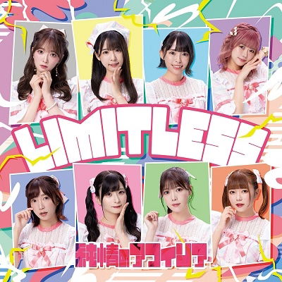 Cover for Junjou No Afilia · Limitless (CD) [Japan Import edition] (2022)