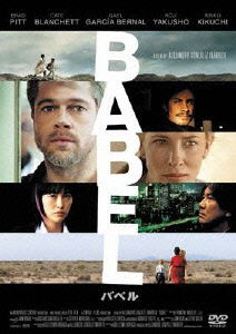 Babel - Brad Pitt - Musik - GAGA CORPORATION - 4907953024496 - 24. April 2009