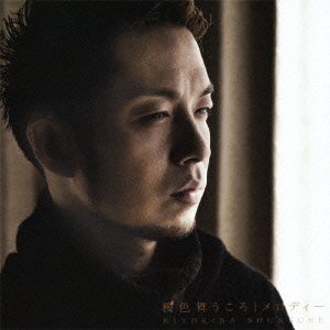 Cover for Shunsuke Kiyokiba · Sakura Iro Mau Koro (CD) [Japan Import edition] (2011)