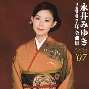 Cover for Nagai Miyuki · Nagai Miyuki 2007 Nen Zenkyokushu (CD) [Japan Import edition] (2006)