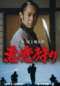 Cover for (Drama) · Akutou Gari Collector's Dvd&lt;hd Remastar Ban&gt; (MDVD) [Japan Import edition] (2022)