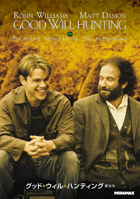 Cover for Robin Williams · Good Will Hunting (MDVD) [Japan Import edition] (2021)