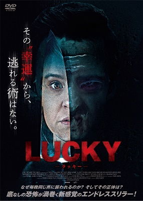 Cover for Brea Grant · Lucky (MDVD) [Japan Import edition] (2022)