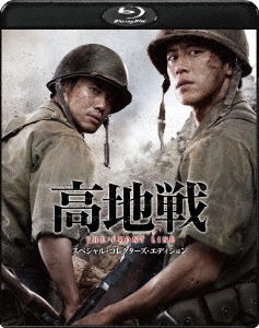 Cover for Shin Ha-kyun · The Front Line (MBD) [Japan Import edition] (2022)