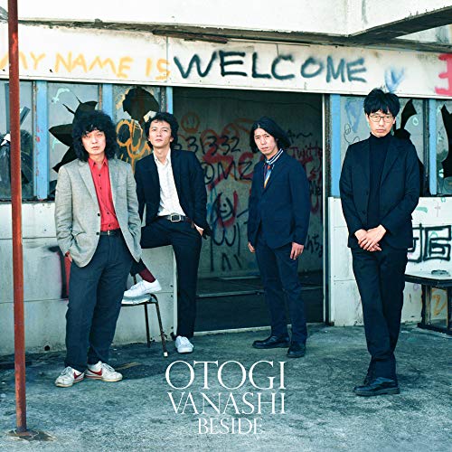 Cover for Otogivanashi · Beside (LP) [Japan Import edition] (2021)