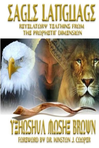 Cover for Yehoshua Moshe Brown · Eagle Language (Paperback Book) (2015)