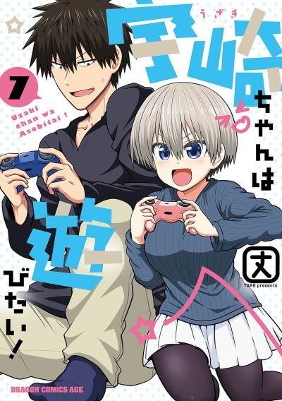 Cover for Take · Uzaki-chan Wants to Hang Out! Vol. 7 - Uzaki-chan Wants to Hang Out! (Pocketbok) (2022)