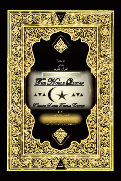 Cover for Jihaad Howard · The English Language the Noble Qur'An (Taschenbuch) (2021)