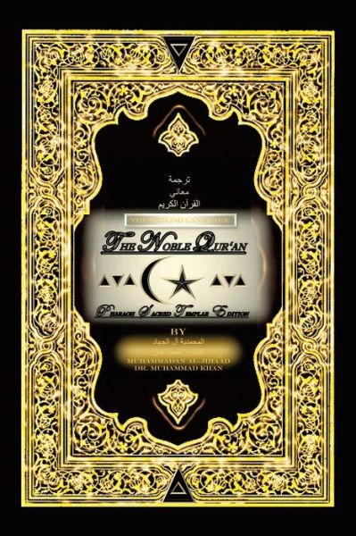 Cover for Jihaad Howard · The English Language the Noble Qur'An (Paperback Book) (2021)