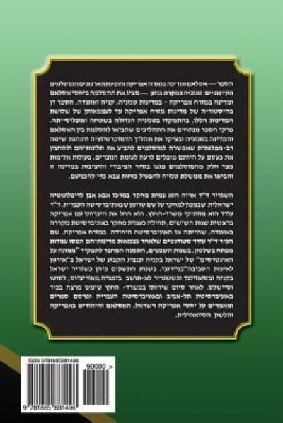 Islam & State in East Africa and the Appearance of Radical Muslim Organizations - Arye Oded - Books - Multi Educator, Incorporated - 9781885881496 - March 20, 2017