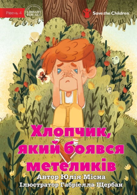 Cover for Yuliia Misna · The Boy Who Was Afraid of Butterflies - &amp;#1061; &amp;#1083; &amp;#1086; &amp;#1087; &amp;#1095; &amp;#1080; &amp;#1082; , &amp;#1103; &amp;#1082; &amp;#1080; &amp;#1081; &amp;#1073; &amp;#1086; &amp;#1103; &amp;#1074; &amp;#1089; &amp;#1103; &amp;#1084; &amp;#1077; &amp;#1090; &amp;#1077; &amp;#1083; &amp;#1080; &amp;#1082; &amp;#1110; &amp;#1074; (Paperback Book) (2022)