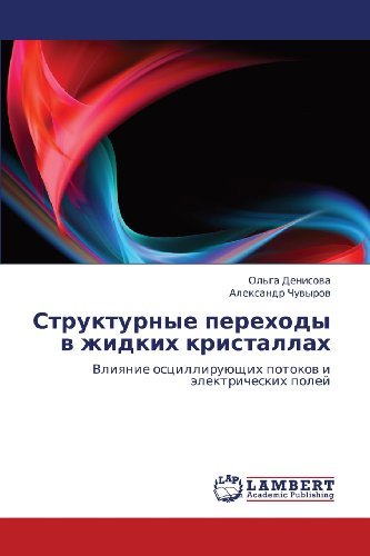 Cover for Aleksandr Chuvyrov · Strukturnye Perekhody V Zhidkikh Kristallakh: Vliyanie Ostsilliruyushchikh Potokov I Elektricheskikh Poley (Paperback Bog) [Russian edition] (2012)