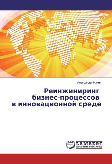 Cover for Fomin · Reinzhiniring biznes-processov v (Book)