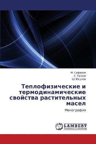 Cover for Sh. Yusupov · Teplofizicheskie I Termodinamicheskie Svoystva Rastitel'nykh Masel: Monografiya (Taschenbuch) [Russian edition] (2012)