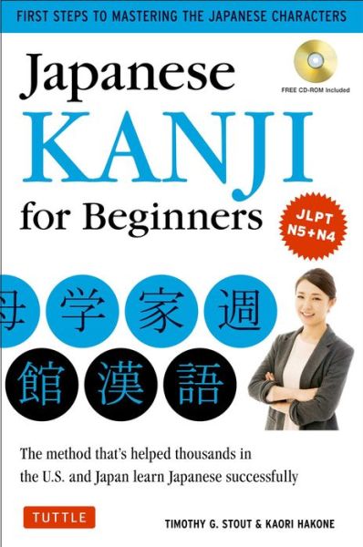 Cover for Timothy G. Stout · Japanese Kanji for Beginners: (JLPT Levels N5 &amp; N4) First Steps to Learn the Basic Japanese Characters [Includes Online Audio &amp; Printable Flash Cards] (Paperback Bog) (2017)