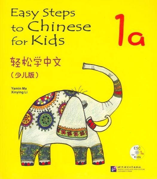 Cover for Ma Yamin · Easy Steps to Chinese for Kids vol.1A - Textbook (Paperback Bog) [Kid's edition] (2011)
