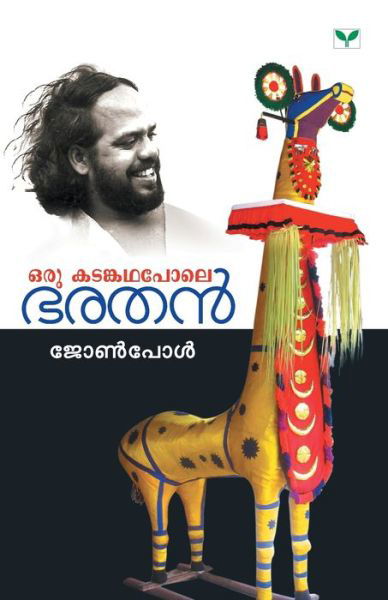 Cover for John Paul · Oru Katamkathapole Bharathan (Pocketbok) (2019)