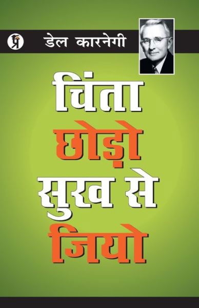 Cover for Dale Carnegie · Chinta Chhodo Sukh Se Jiyo (Paperback Book) (2019)