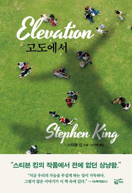 Cover for Stephen King · Elevation (Hardcover bog) (2019)