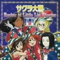 Cover for New York Hoshigumi · Sakura Taisen New York Hoshi Gumi (CD) [Japan Import edition] (2007)