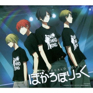 Cover for Yuyoyuppe · Vocalo Holic &lt;limited&gt; (CD) [Japan Import edition] (2014)